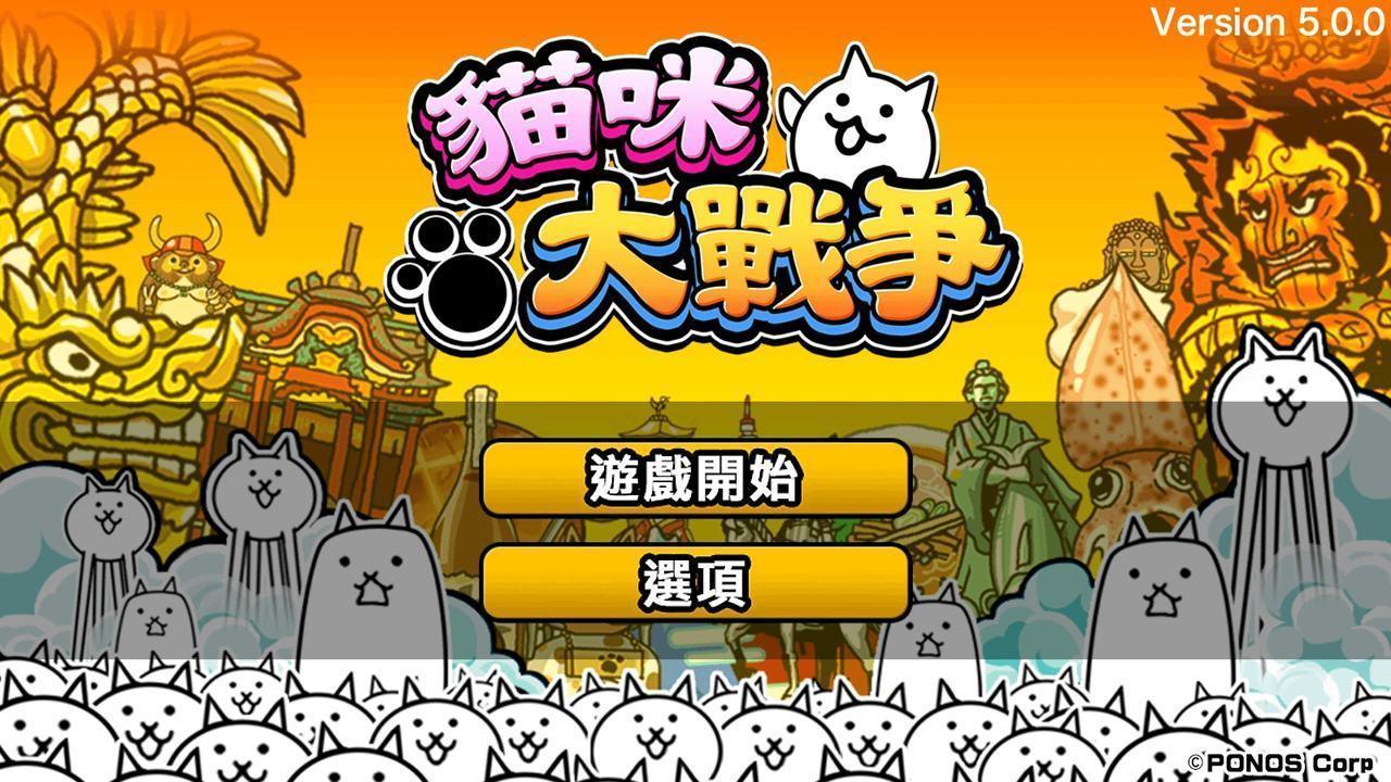 猫咪大战争dog版