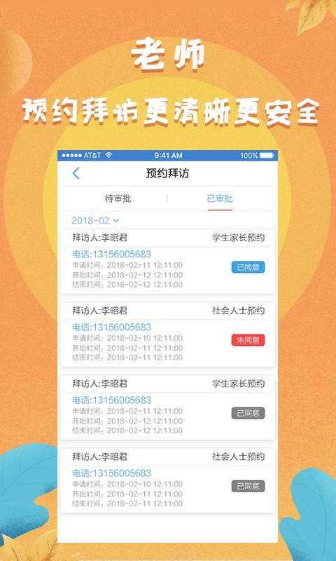 任行宝app最新版