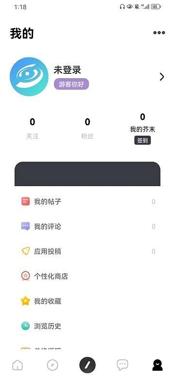 芥末空间官方app