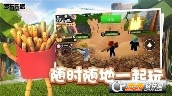 罗布乐思Roblox最新版免费版