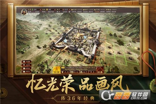 三国志战略版免费版