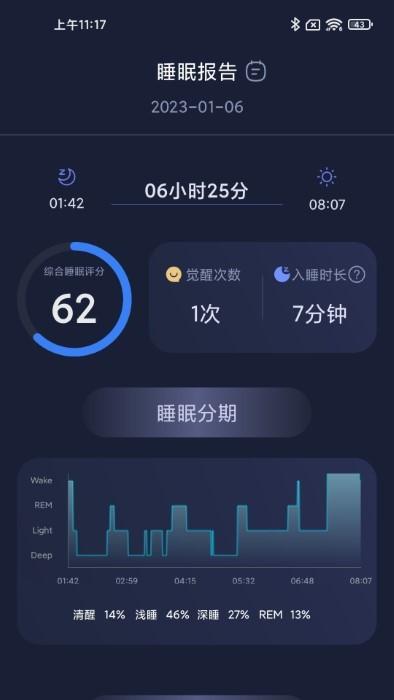 小柔享睡app