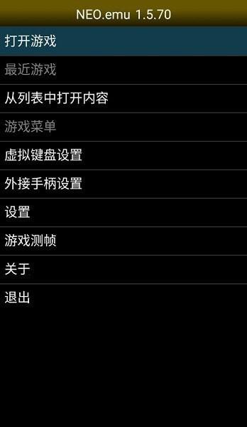 neoemu模拟器