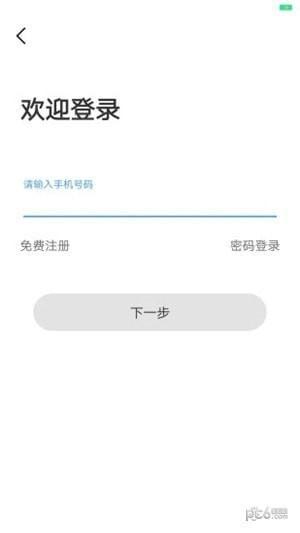 苏e行app下载