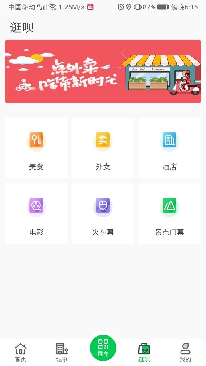 周口公交