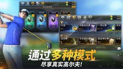 GolfStar(高尔夫之星)最新版