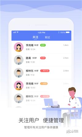 安顿医生app下载