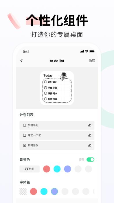 飞火动态壁纸app