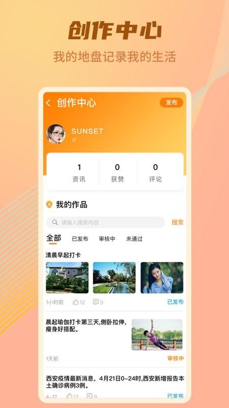 沣东e家app