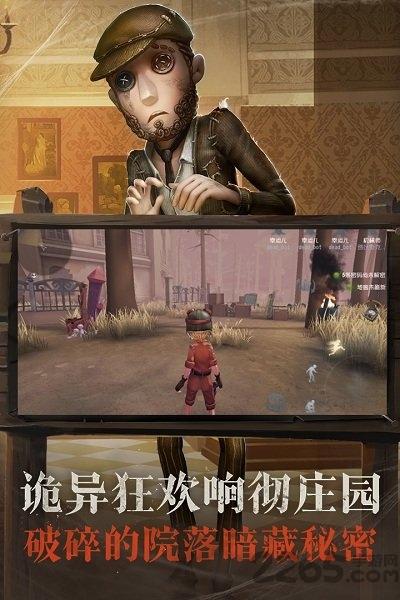 第五人格国际版(identity v)