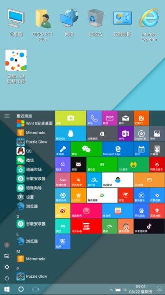 安卓系统仿win10桌面