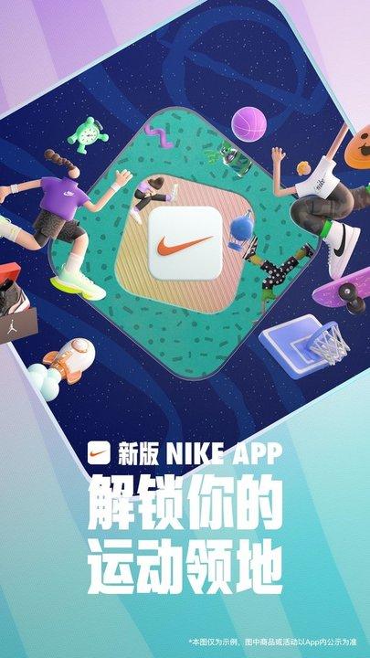 Nike 耐克