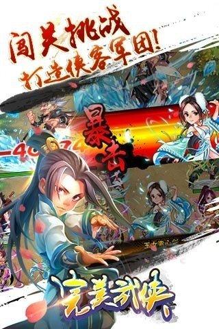 完美武侠百度版