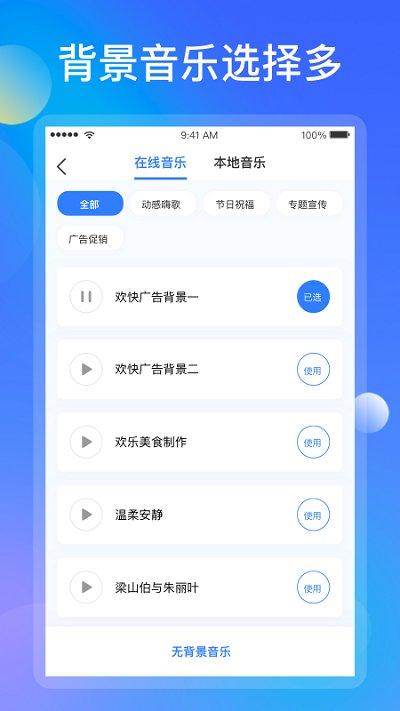 知意配音app