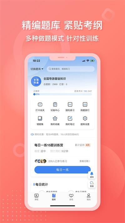 导游证雷大大app