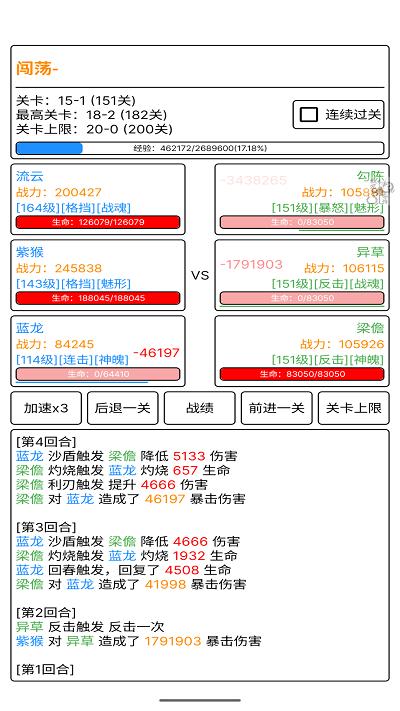 极尽升华传游戏