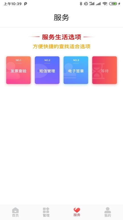 云票助手app