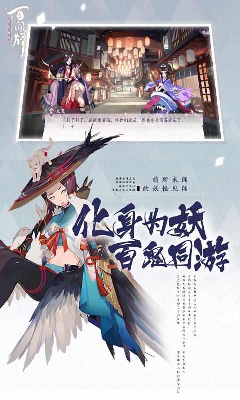 阴阳师:百闻牌