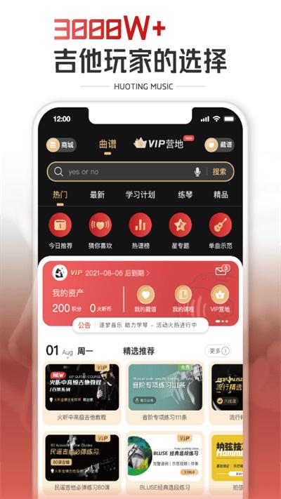 火听app最新版