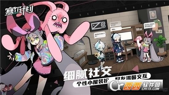 赛尔计划最新版