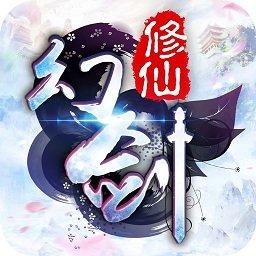 幻剑修仙果盘版