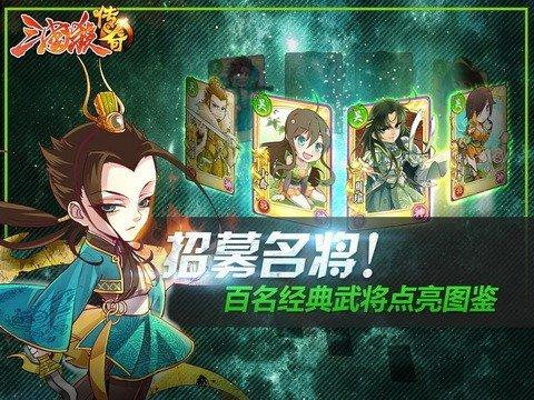 三国杀传奇美女版