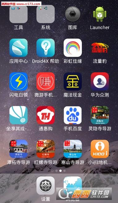 安卓仿ios9主题