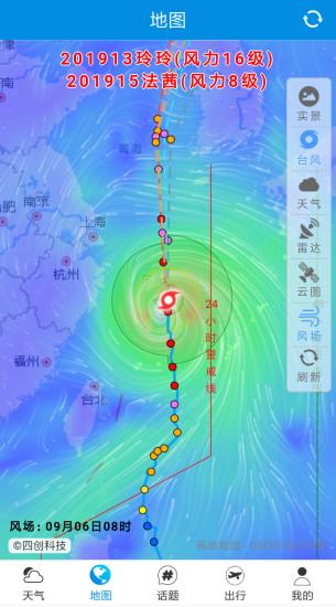 天气说