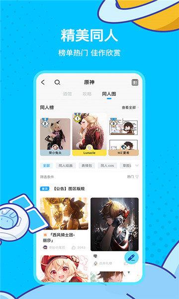 米哈游云游戏app(云原神)