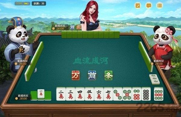 网易四川麻将app(改名网易棋牌)