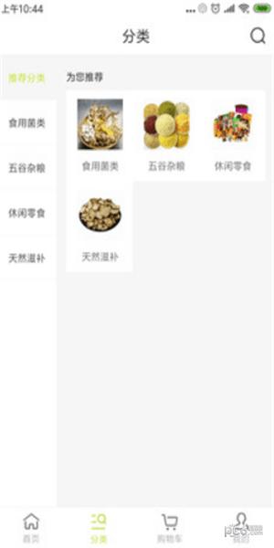 北极珍品汇app下载