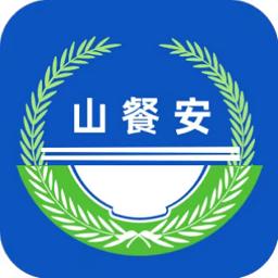 山餐安app最新版(改名山东餐饮企业端)