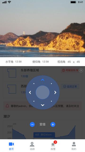 看海人app