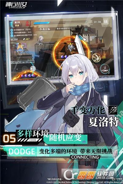 神行少女九游版