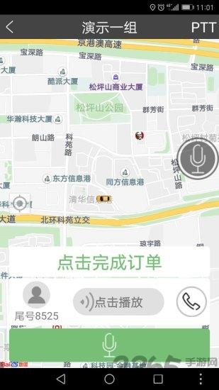 百步召车司机端app