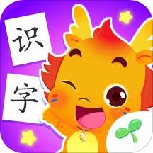 小伴龙识字app