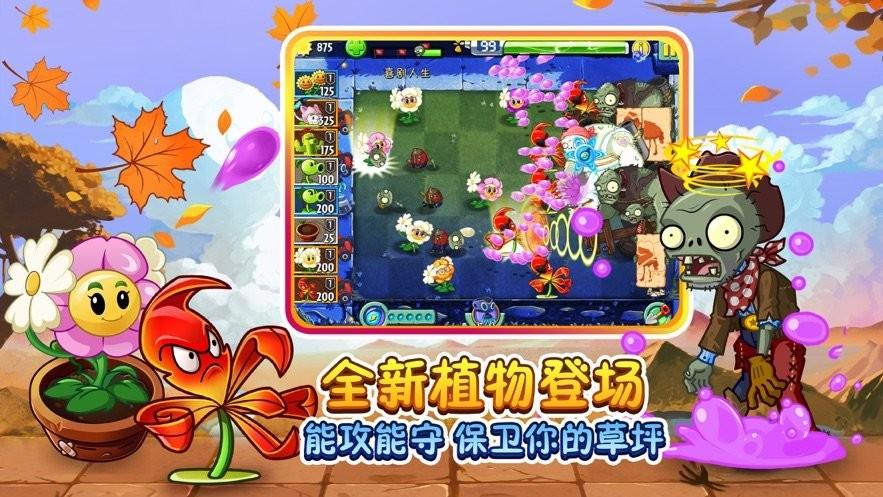 植物大战僵尸北美版无限阳光无冷却