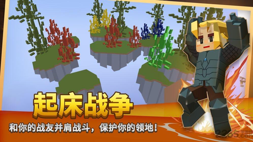 方块堡垒国际服最新版本(Blockman GO)