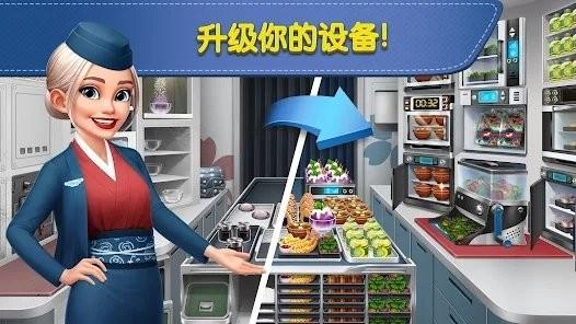 飞机大厨最新版2024(airplane chefs)