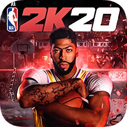 nba2k20安卓豪华版