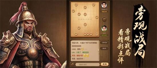 天天象棋无障碍版