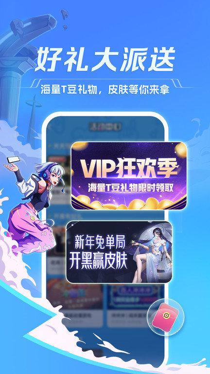 tt手游折扣充值app