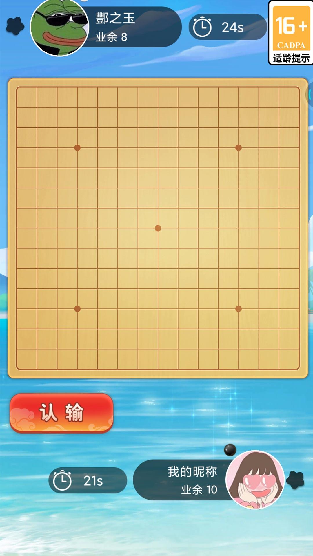 指尖五子棋