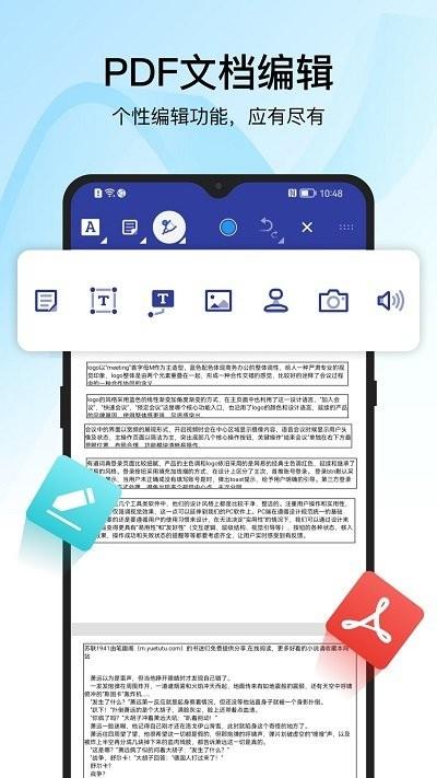 pdf转换器迅捷app手机版