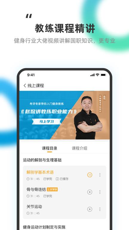 教练王者app官方版