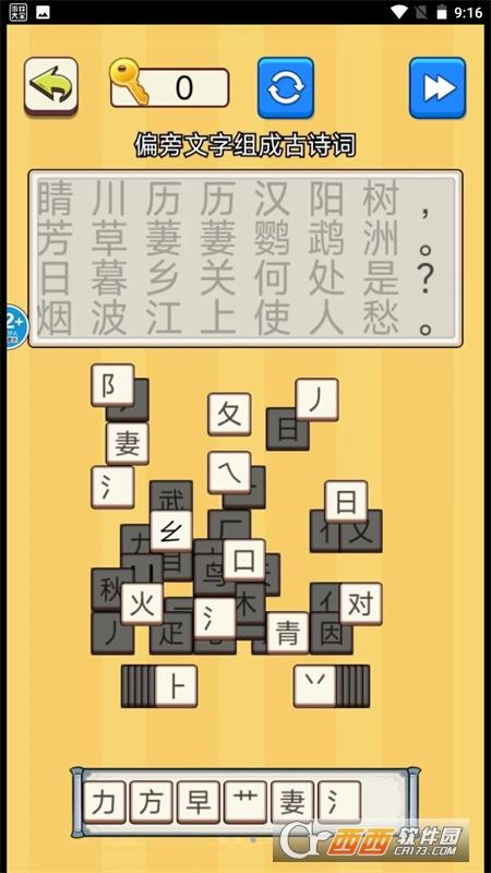 文字爆梗王游戏官方版