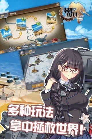 装甲少女bilibili版