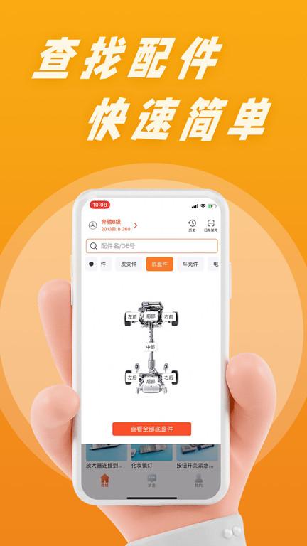 拆车件app(陈田拆车件)