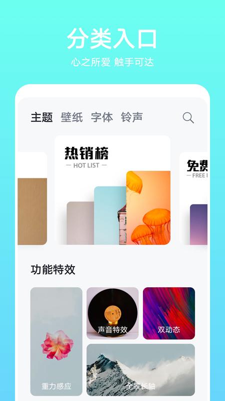 华为主题(Huawei Themes)