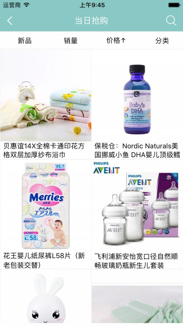 贵州母婴用品网